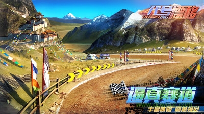 代號(hào)漂移最新版 v0.3.0 安卓版 0