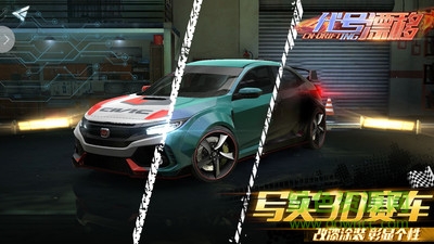 代號(hào)漂移最新版 v0.3.0 安卓版 2