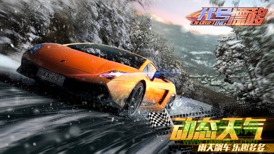 代號(hào)漂移最新版 v0.3.0 安卓版 1