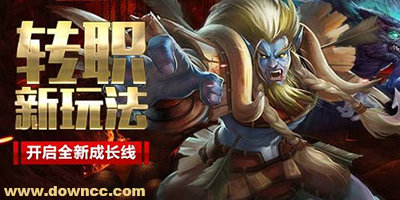 轉(zhuǎn)職手游