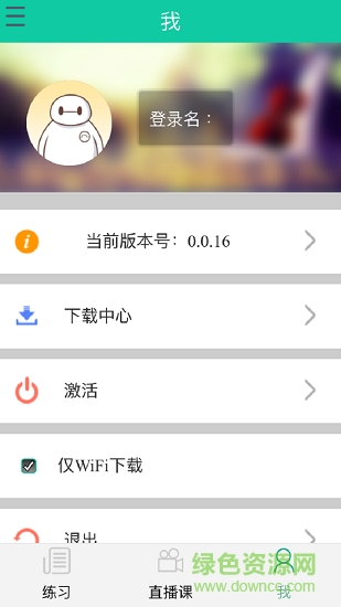 會計從業(yè)寶典 v1.0.13 安卓版 1