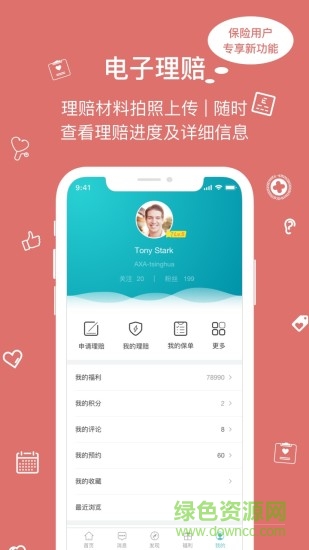 康語(醫(yī)療點(diǎn)評) v4.5.2 安卓版 3