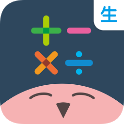 快樂(lè)口算學(xué)生版