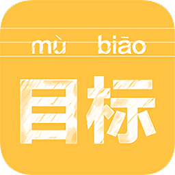 目標(biāo)教育