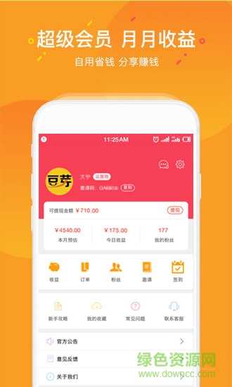 淘品兔 淘品兔软件下载