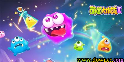 萌菌大作戰(zhàn)免費(fèi)下載-萌菌大作戰(zhàn)普通下載-萌菌大作戰(zhàn)修改版下載