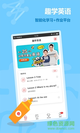 趣學(xué)英語手機(jī)版 v2.5.1 安卓官方版 1