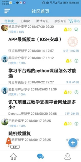 博思學習平臺app v3.1.3 安卓版 0