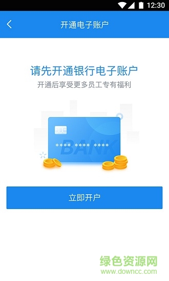 企薪寶 v1.2.0 安卓版 2