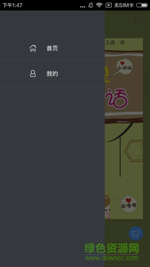 學(xué)說蘇州話 學(xué)說蘇州話下載