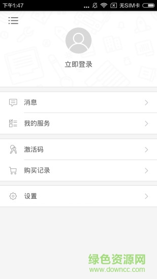 學(xué)說蘇州話教程 v2.67.032 安卓版 2