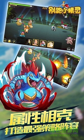 別跑小精靈變態(tài)bt版 v1.0.0 安卓滿v版 1