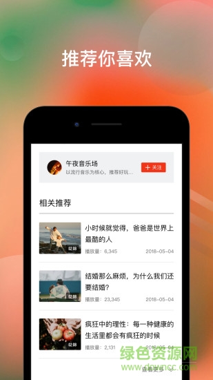 海鷗看世界 v1.0.1 安卓版 1