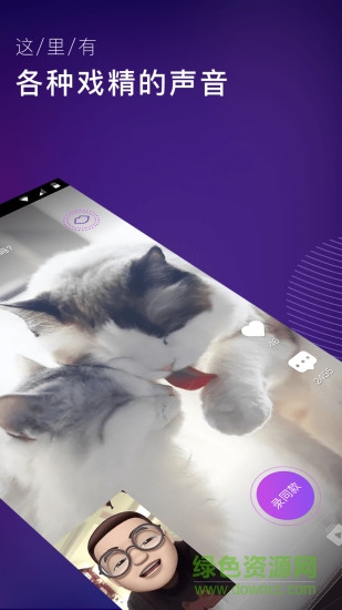 騰訊MO聲 v1.2.0.0005 安卓版 0