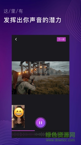 騰訊MO聲 v1.2.0.0005 安卓版 2