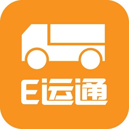 E運(yùn)通承運(yùn)商端