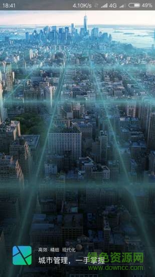 和平智慧網(wǎng)格 v1.6 安卓版 2