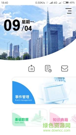 和平智慧網(wǎng)格 和平智慧網(wǎng)格app下載