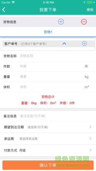 派件寶手機(jī)版 v2.1.0 2
