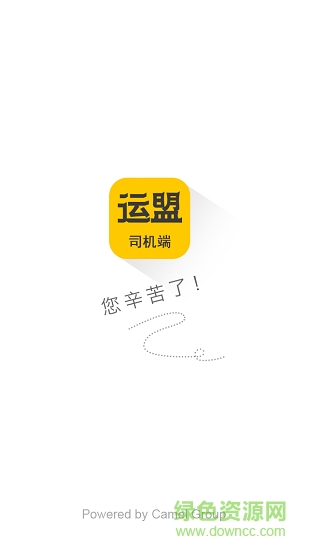 運(yùn)盟司機(jī)端蘋果版app v2.1.2 ios最新版 0