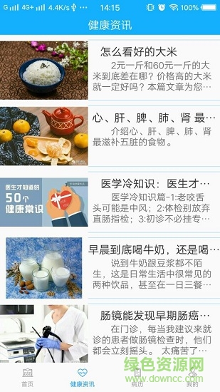 南大港 v1.0 安卓版 2