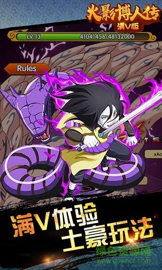 火影搏人傳hd手游 v1.0.1 安卓版 1