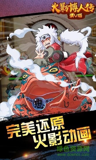 火影搏人傳hd游戲下載