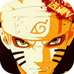 忍者博人傳變態(tài)版手游