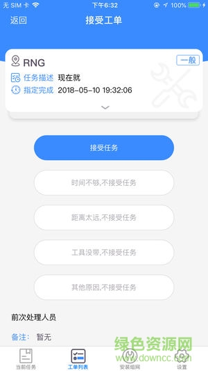 立方車場運(yùn)維 v1.0.6 安卓版 2