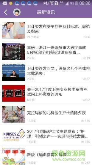 知護網(wǎng)app v5.5.2 安卓版 0