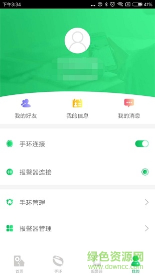 無憂看護 v1.9.0 安卓版 0
