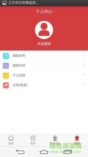 五華萬事通app 手機(jī)五華萬事通