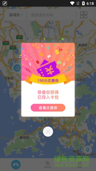 分鐘住平臺 v1.0 安卓版 0