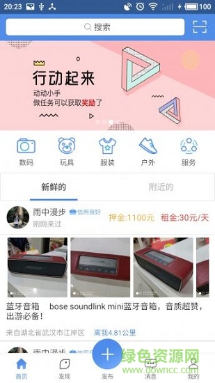 小明共享 v1.0.1 安卓版 0