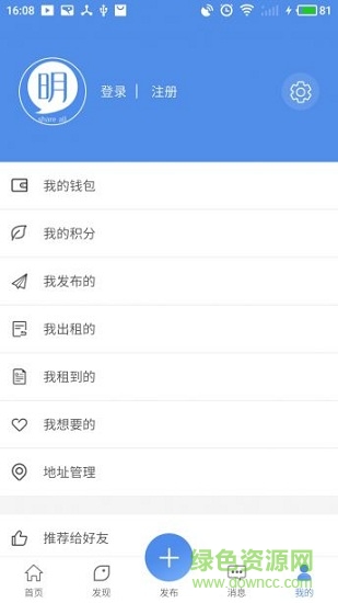 小明共享 v1.0.1 安卓版 1