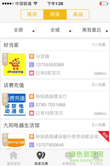 手機掌上分宜 v3.1.2 安卓最新版 1