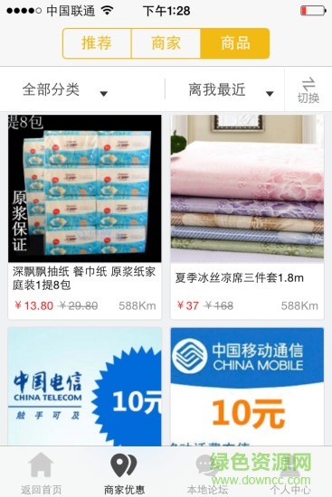 手機掌上分宜 v3.1.2 安卓最新版 3