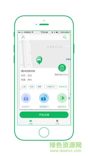 evjack運(yùn)維 v1.0.0 安卓版 0