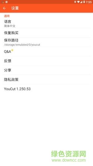 you cut軟件app v1.250.53 安卓版 0