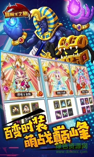 冒險(xiǎn)王之旅bt版 v1.00.000 安卓版 0