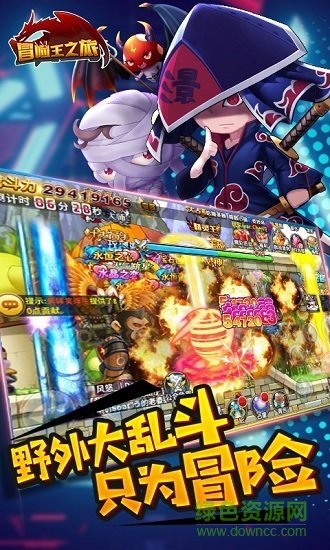 冒險(xiǎn)王之旅bt版 v1.00.000 安卓版 1