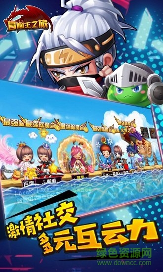 冒險(xiǎn)王之旅bt版 v1.00.000 安卓版 2