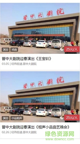 晉中文化云 v1.0.2 安卓版 2