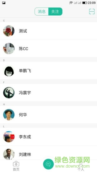 蚌埠市第三人民醫(yī)院 v1.5.2 安卓版 1