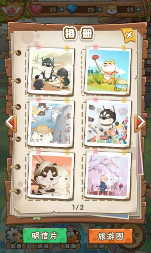 汪游記游戲 v1.0 安卓版 1