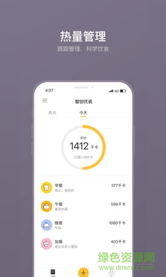 智創(chuàng)優(yōu)瓷 v1.3.1 安卓版 3