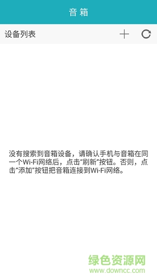 小熊智能 v1.0 安卓版 1