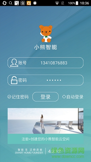 小熊智能安卓版下載