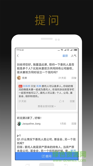 禾場手機版 禾場app下載