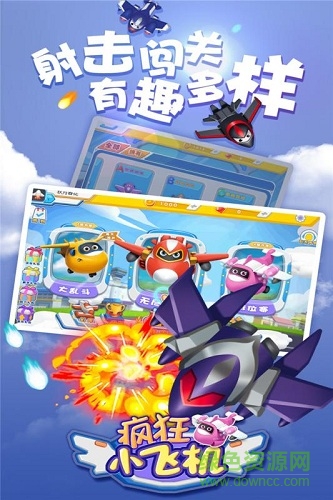 瘋狂小飛機(jī)官方版 v1.0.1 安卓版 2